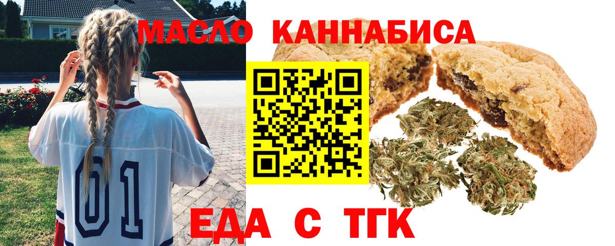 Рузаевка  Печенье с ТГК марихуана  Вход с VPN 
