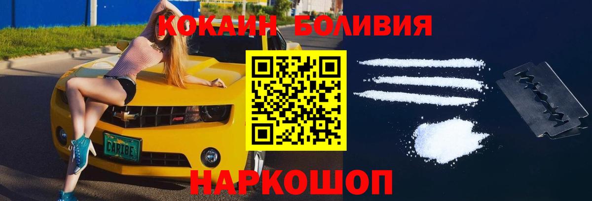 КОКАИН VHQ  Кокаин  Кокаин Fish Scale  где купить наркоту  Вход с VPN  Рузаевка 