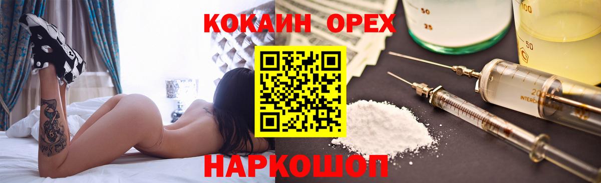 Кокаин 98% Рузаевка