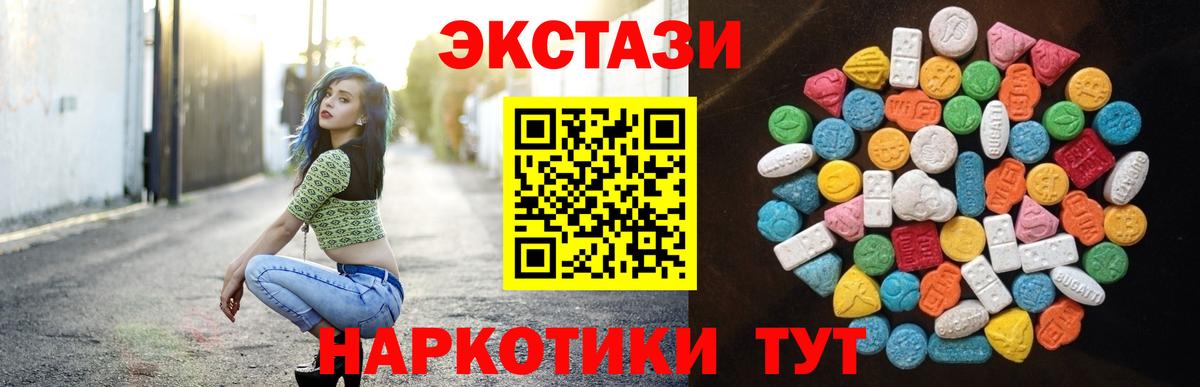 Экстази диски Рузаевка