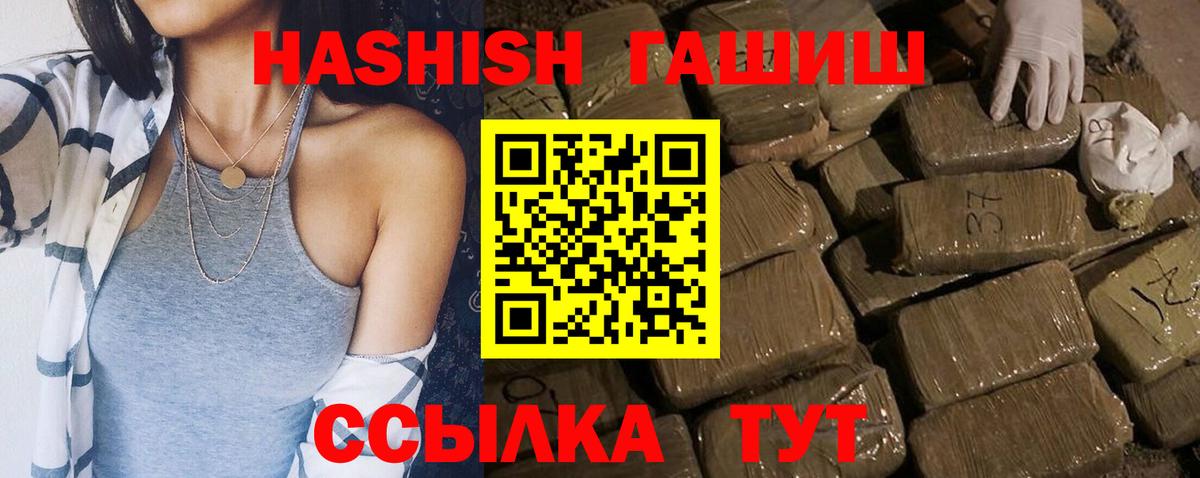 ГАШ AMNESIA HAZE  ГАШИШ гашик  Рузаевка  ГАШИШ  Вход с VPN 