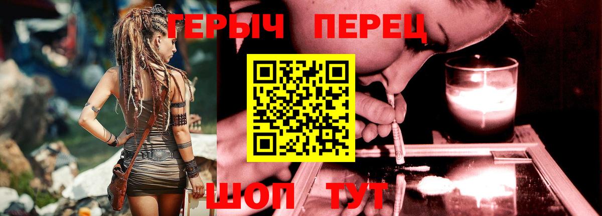 Рузаевка  Героин хмурый  ГЕРОИН  Вход с VPN 
