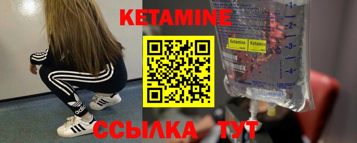 Рузаевка  КЕТАМИН ketamine  Вход с VPN 