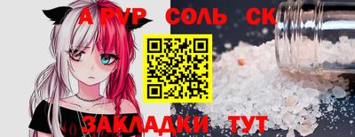 амфетамин Наро-Фоминск