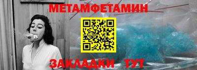 амфетамин Наро-Фоминск