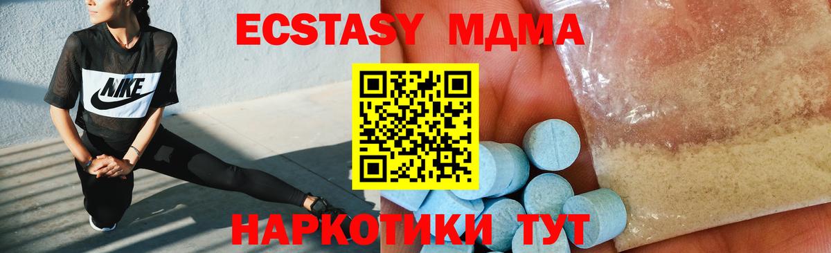 MDMA молли  Вход с VPN  MDMA VHQ  МДМА  Рузаевка 