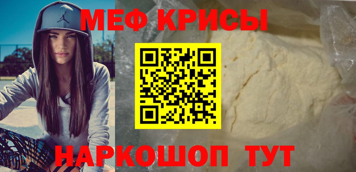 Рузаевка  Меф мука  Вход с VPN  МЯУ-МЯУ VHQ 