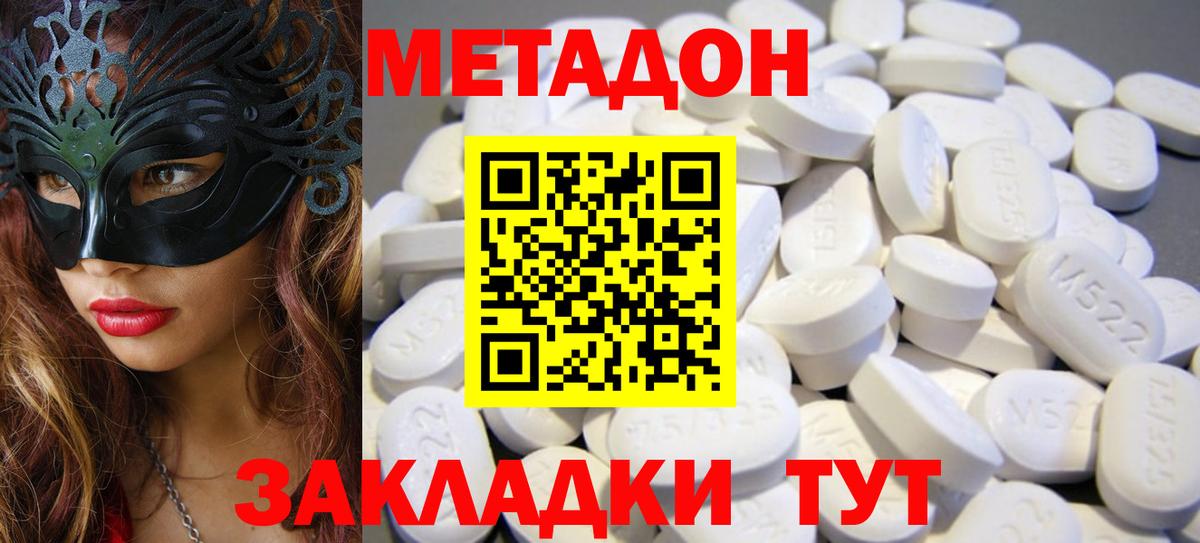 hydra зеркало  Метадон мёд  МЕТАДОН белоснежный  Вход с VPN  Рузаевка 