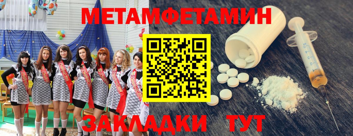 Метамфетамин витя  Вход с VPN  Рузаевка 
