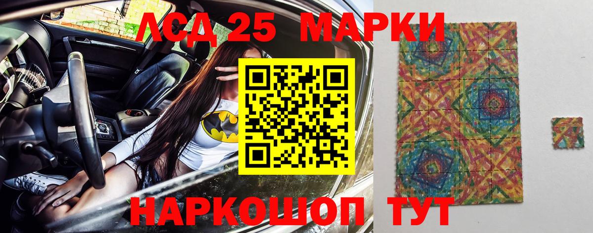 Наркотические марки 1,8мг Рузаевка