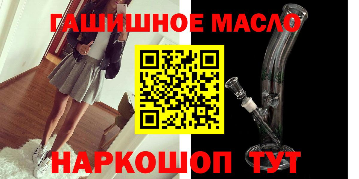 ТГК гашишное масло  Дистиллят ТГК жижа  Рузаевка  Вход с VPN 